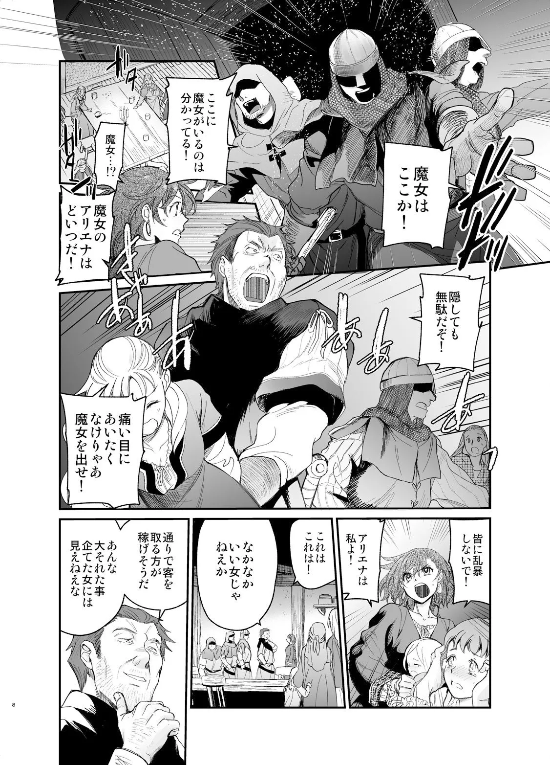 孕ませ賢女は檻の中 前編 孕ませ賢女は檻の中 前編