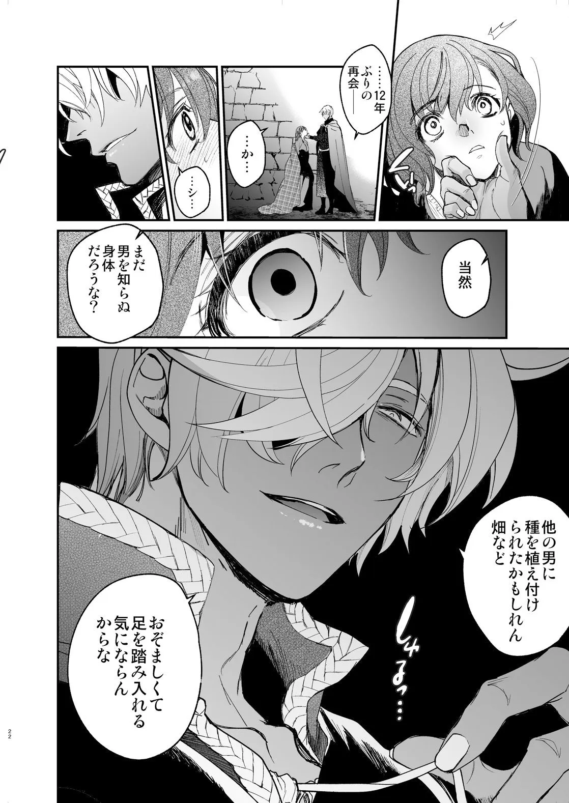 孕ませ賢女は檻の中 前編 孕ませ賢女は檻の中 前編