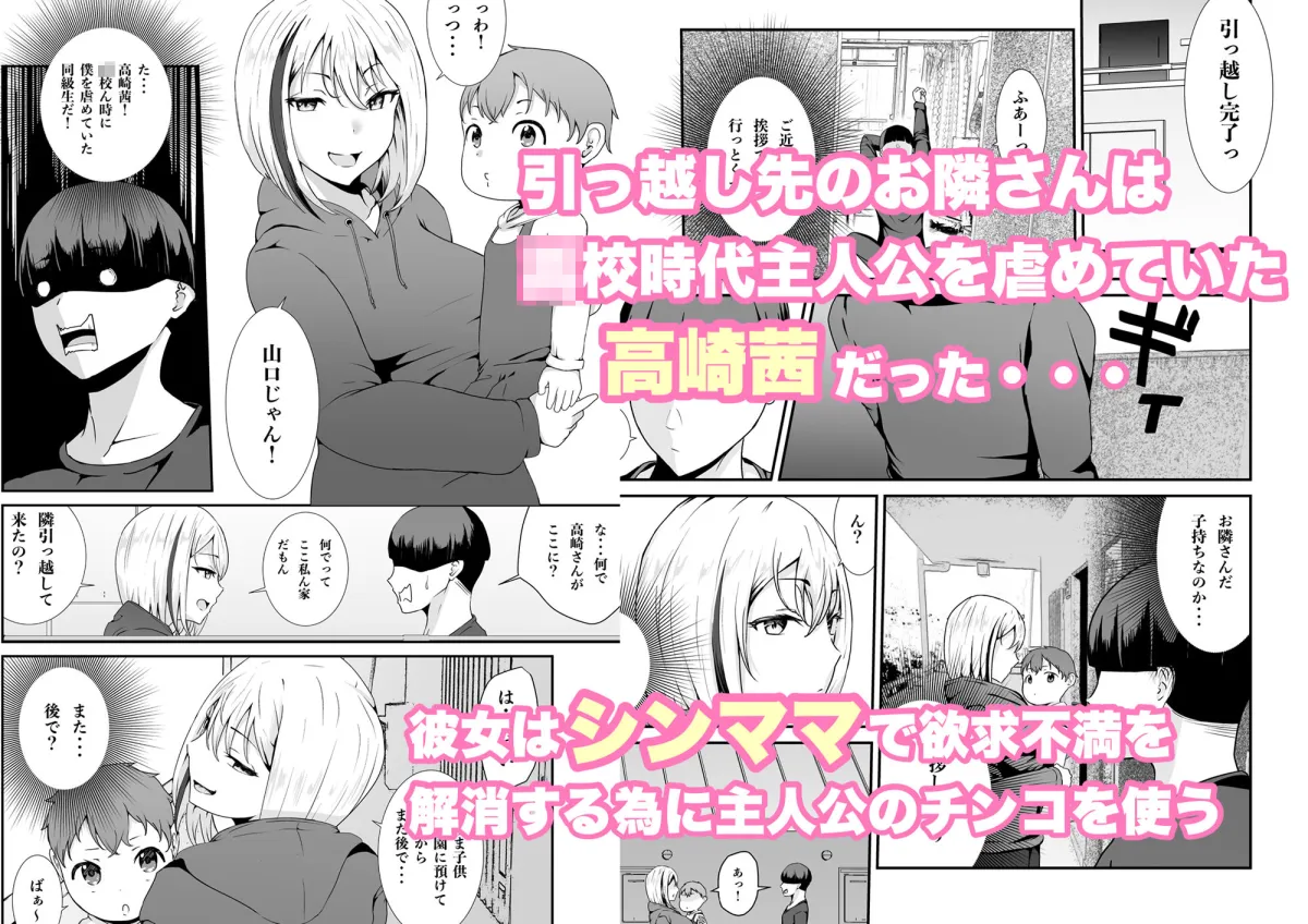 乳のデカいお隣のシンママは抜いてくれる 乳のデカいお隣のシンママは抜いてくれる