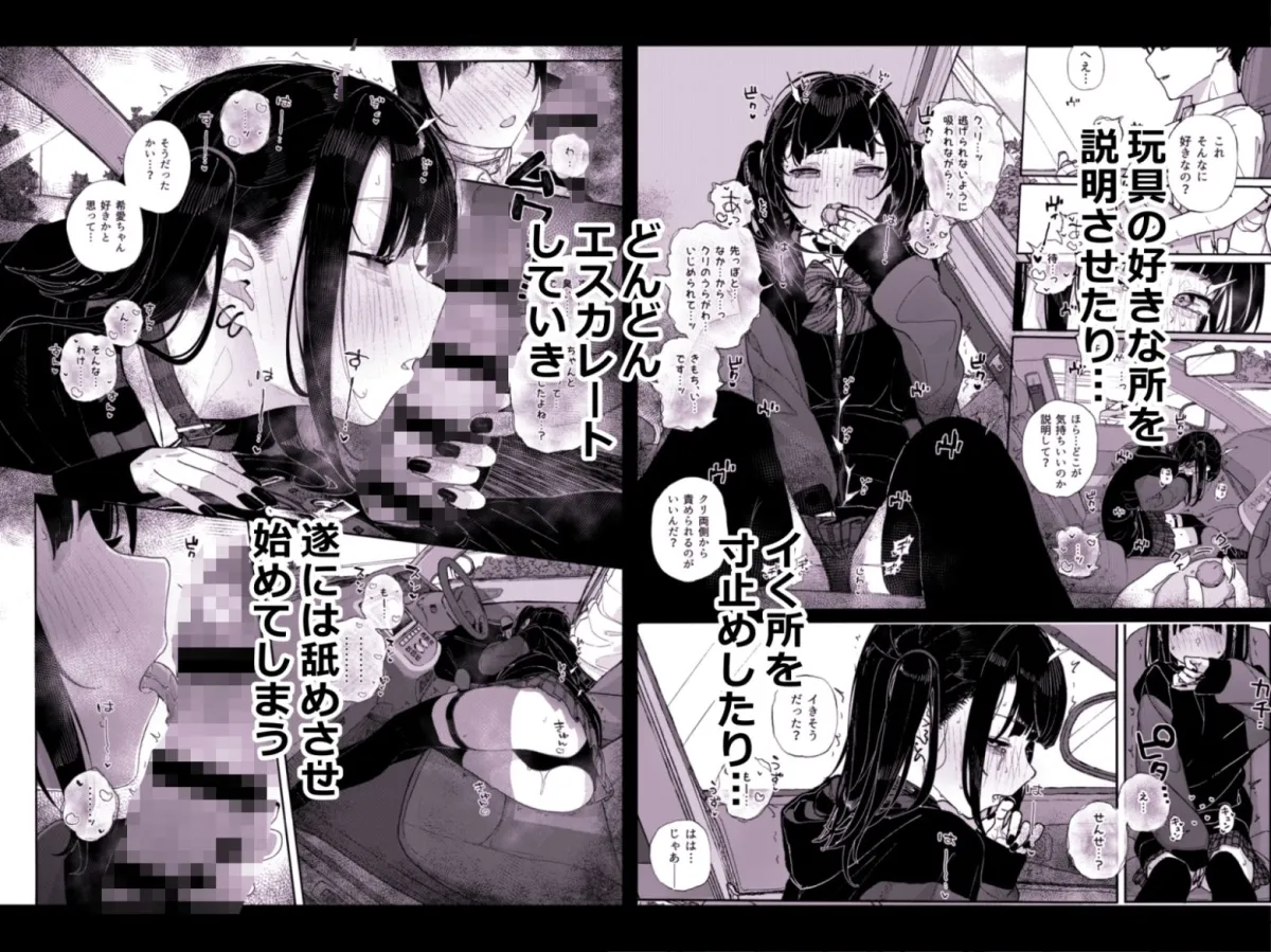 真面目なだけが取り柄の僕が破滅願望の生徒と車でHなデートを楽しんだ話〜だから僕は家庭教師をやめたif2〜 真面目なだけが取り柄の僕が破滅願望の生徒と車でHなデートを楽しんだ話〜だから僕は家庭教師をやめたif2〜