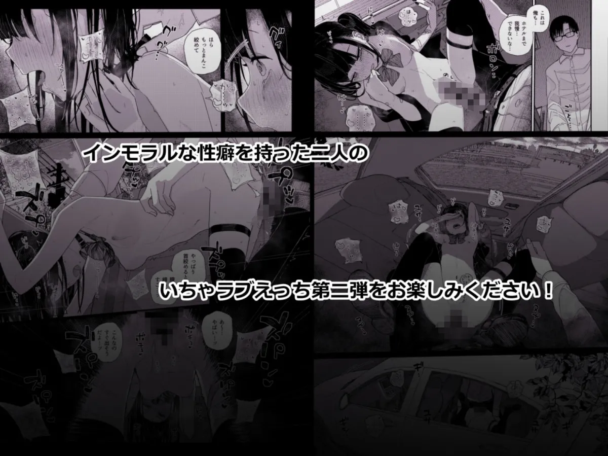 真面目なだけが取り柄の僕が破滅願望の生徒と車でHなデートを楽しんだ話〜だから僕は家庭教師をやめたif2〜 真面目なだけが取り柄の僕が破滅願望の生徒と車でHなデートを楽しんだ話〜だから僕は家庭教師をやめたif2〜