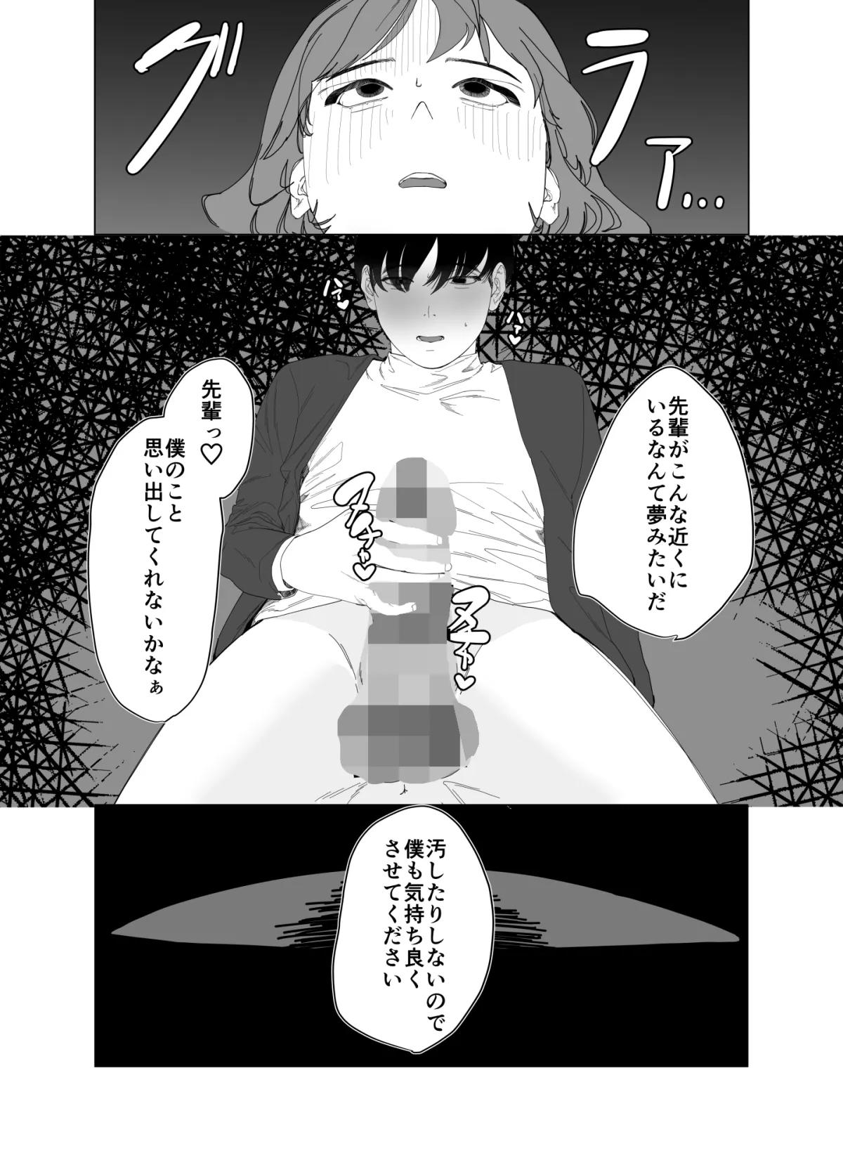 苦い飴と甘い夢