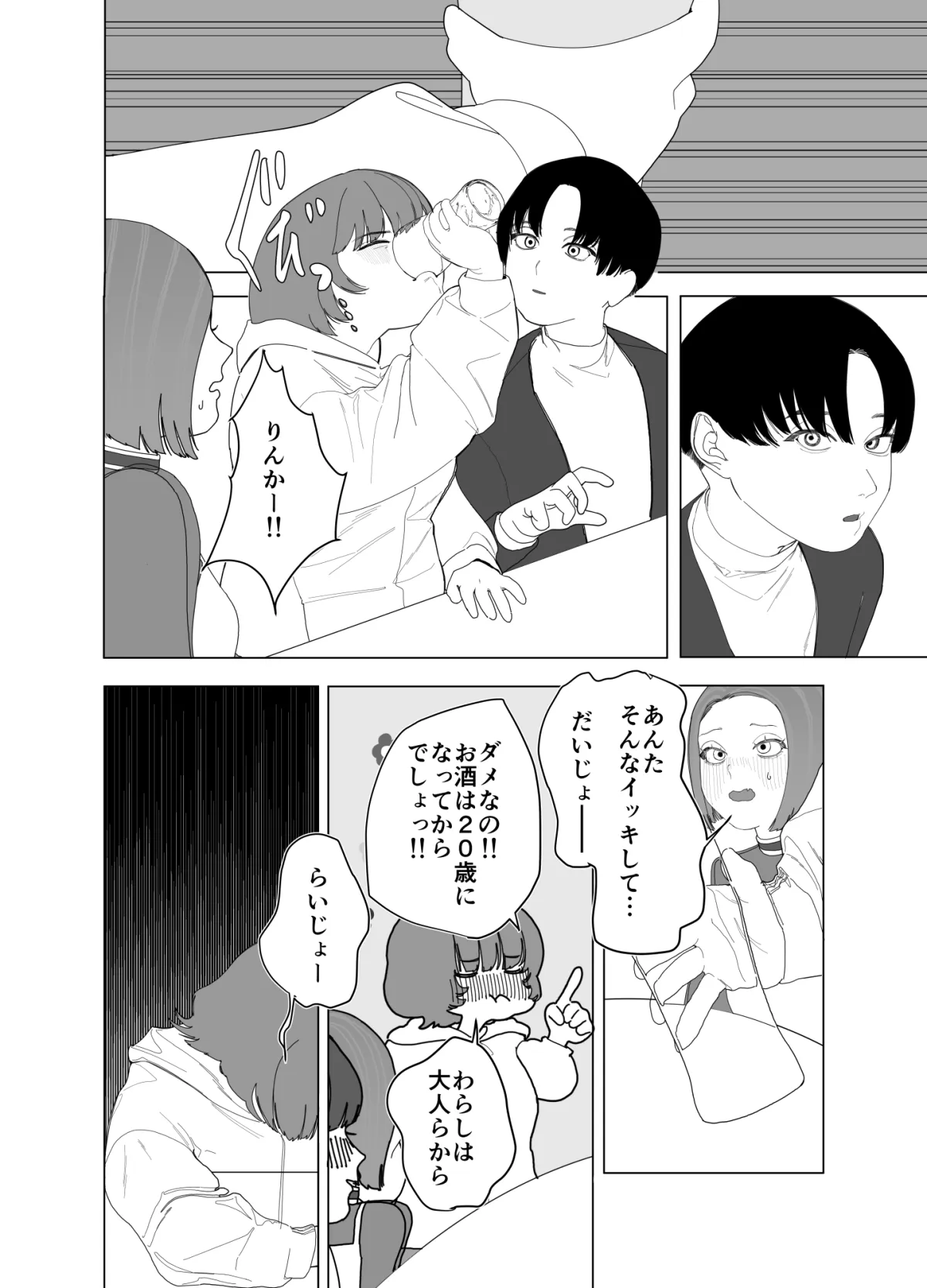 苦い飴と甘い夢