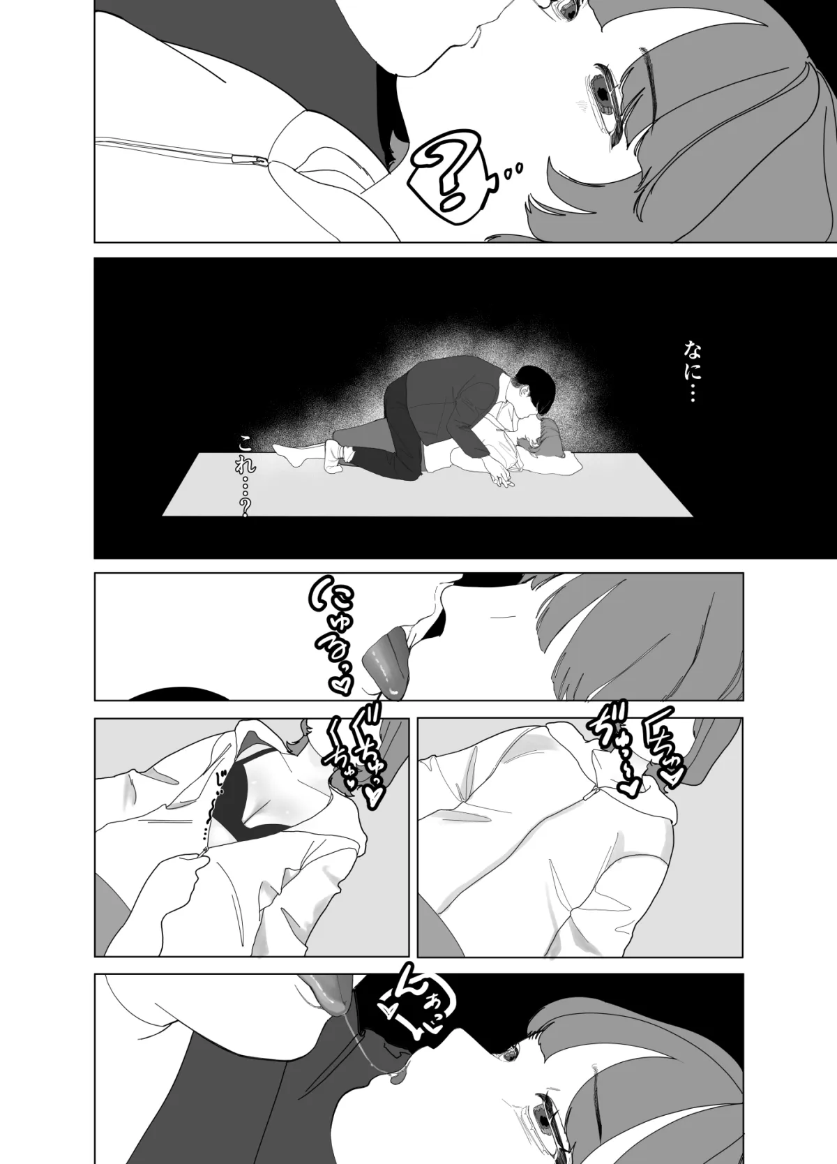 苦い飴と甘い夢