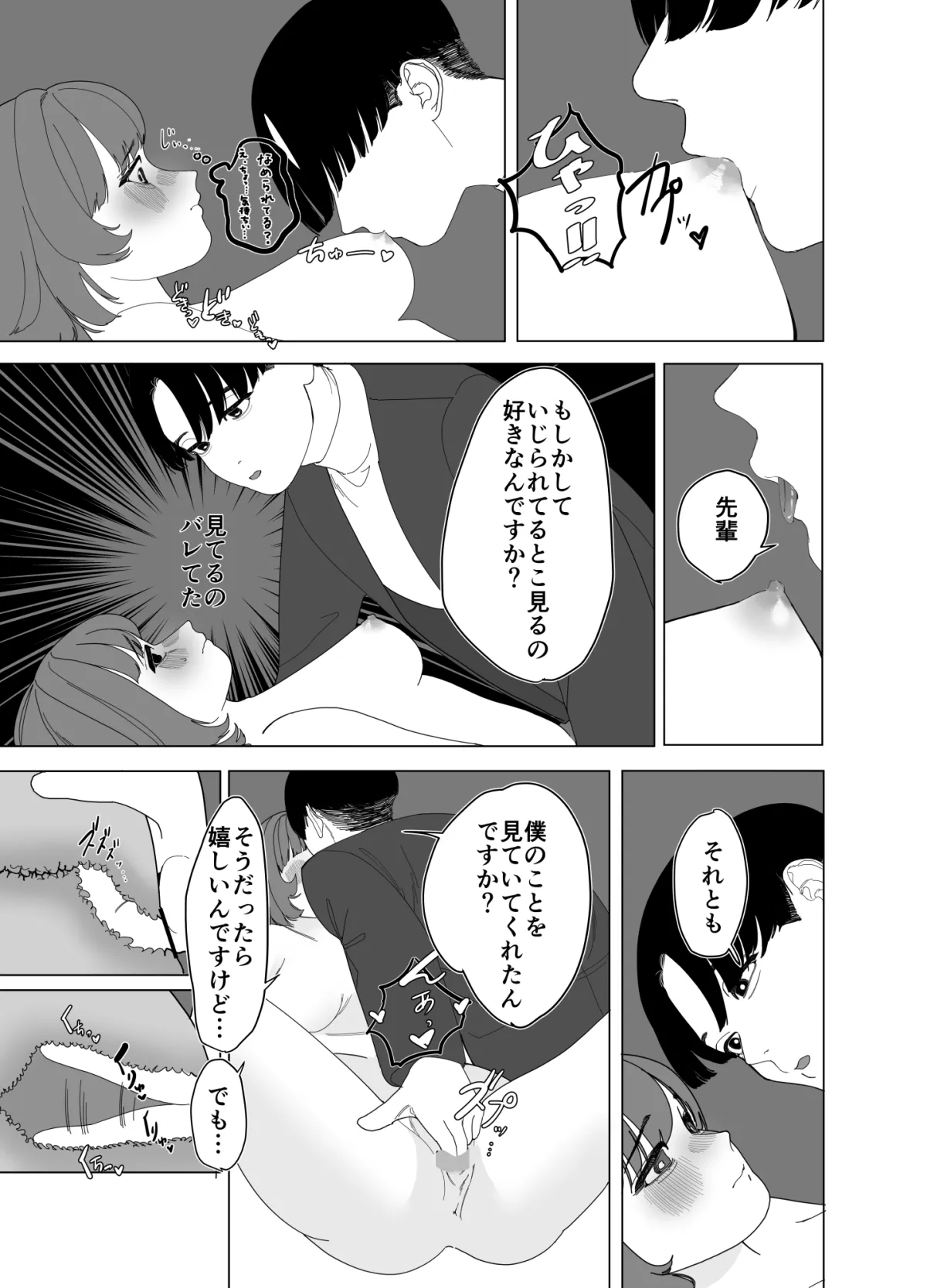 苦い飴と甘い夢