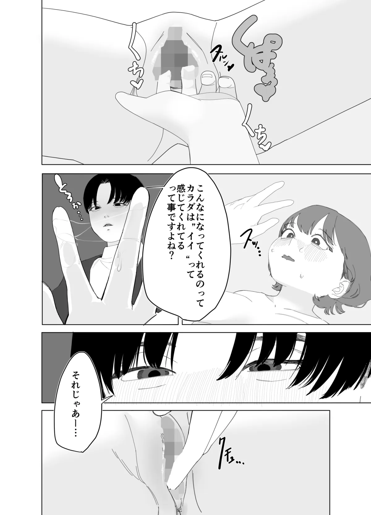 苦い飴と甘い夢