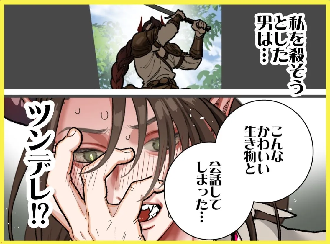 獣人世界で私はペット～発情管理をされています～