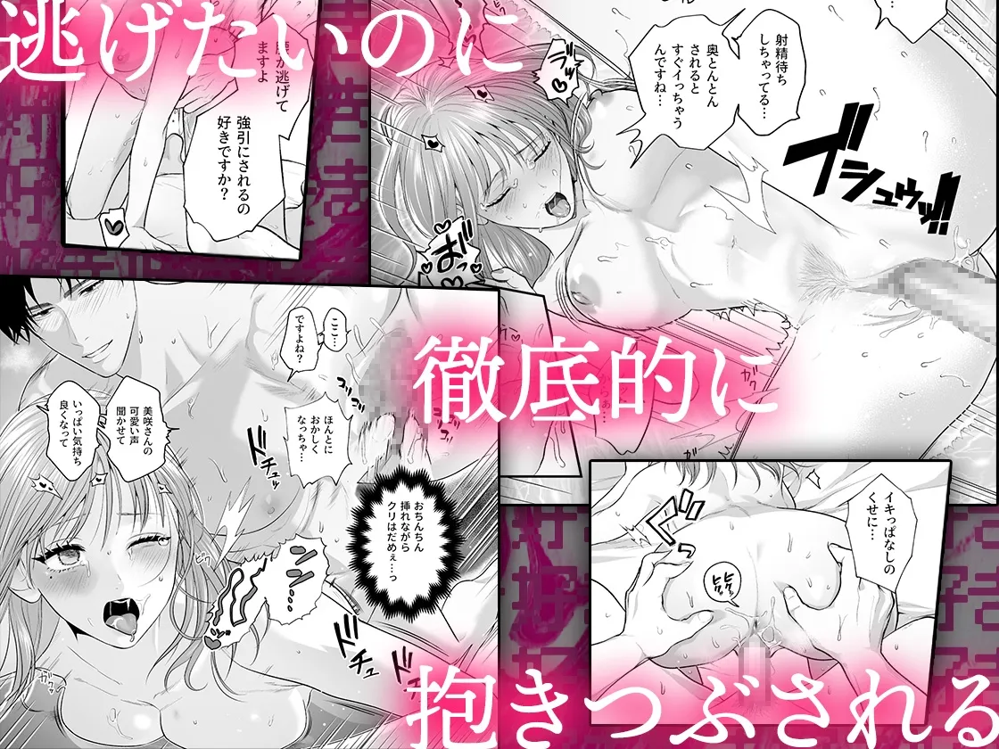 後輩の千木良くんは私の狂愛者