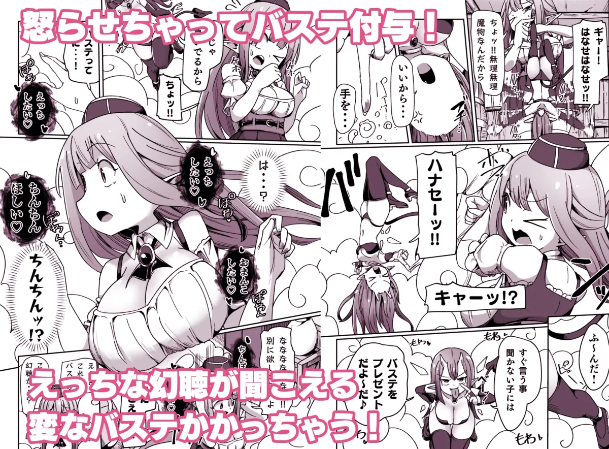 ギルド受付嬢ちゃんだってバステにかかりますッ!!意外とやっかい淫語幻聴 ギルド受付嬢ちゃんだってバステにかかりますッ!!意外とやっかい淫語幻聴