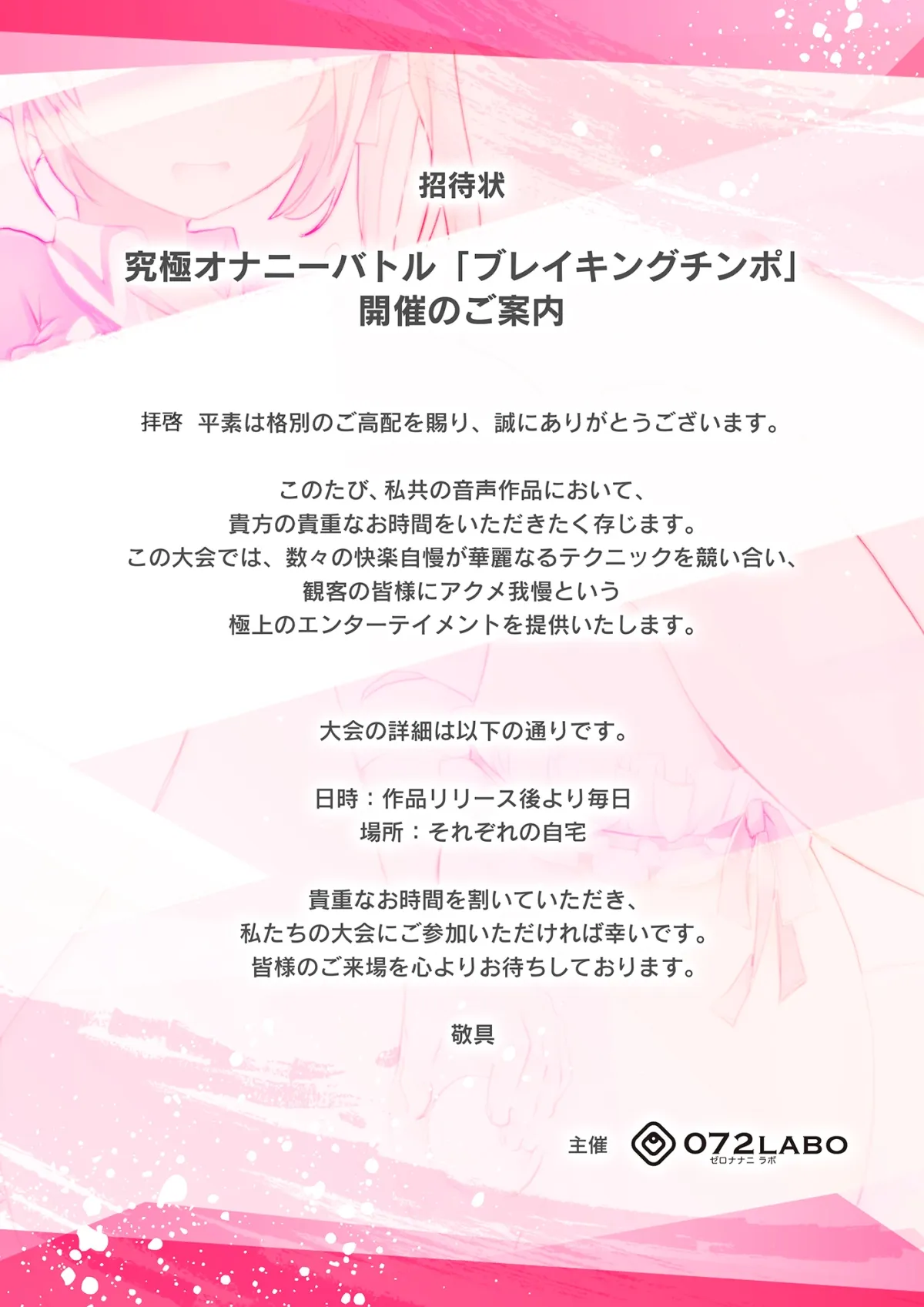 【8/18まで早期限定特典】【実演バトル】ブレイキングチンポ1★七瀬ゆな編 《七瀬ゆなvsあなた》〜休憩アイテムを駆使して戦うシコシコボイス実演アクメ我慢バトル〜 【8/18まで早期限定特典】【実演バトル】ブレイキングチンポ1★七瀬ゆな編 《七瀬ゆなvsあなた》〜休憩アイテムを駆使して戦うシコシコボイス実演アクメ我慢バトル〜