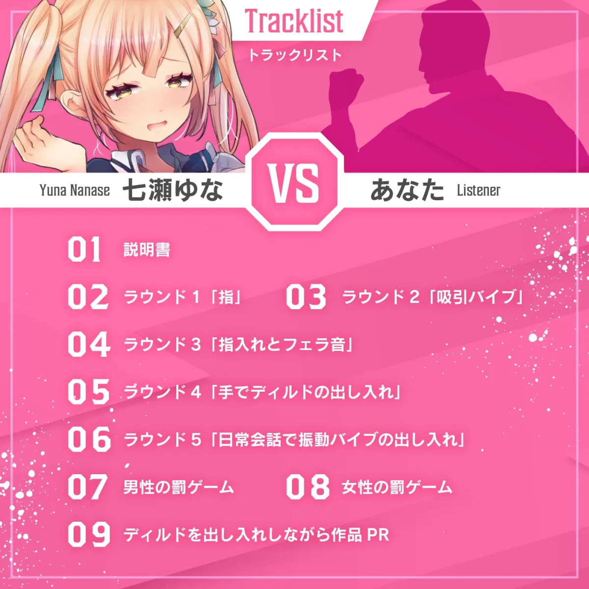 【8/18まで早期限定特典】【実演バトル】ブレイキングチンポ1★七瀬ゆな編 《七瀬ゆなvsあなた》〜休憩アイテムを駆使して戦うシコシコボイス実演アクメ我慢バトル〜 【8/18まで早期限定特典】【実演バトル】ブレイキングチンポ1★七瀬ゆな編 《七瀬ゆなvsあなた》〜休憩アイテムを駆使して戦うシコシコボイス実演アクメ我慢バトル〜