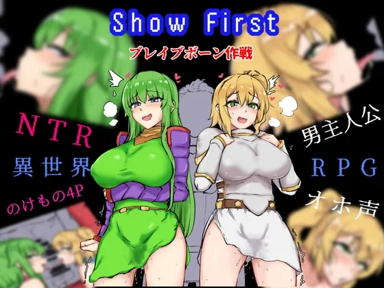 Show First Show First