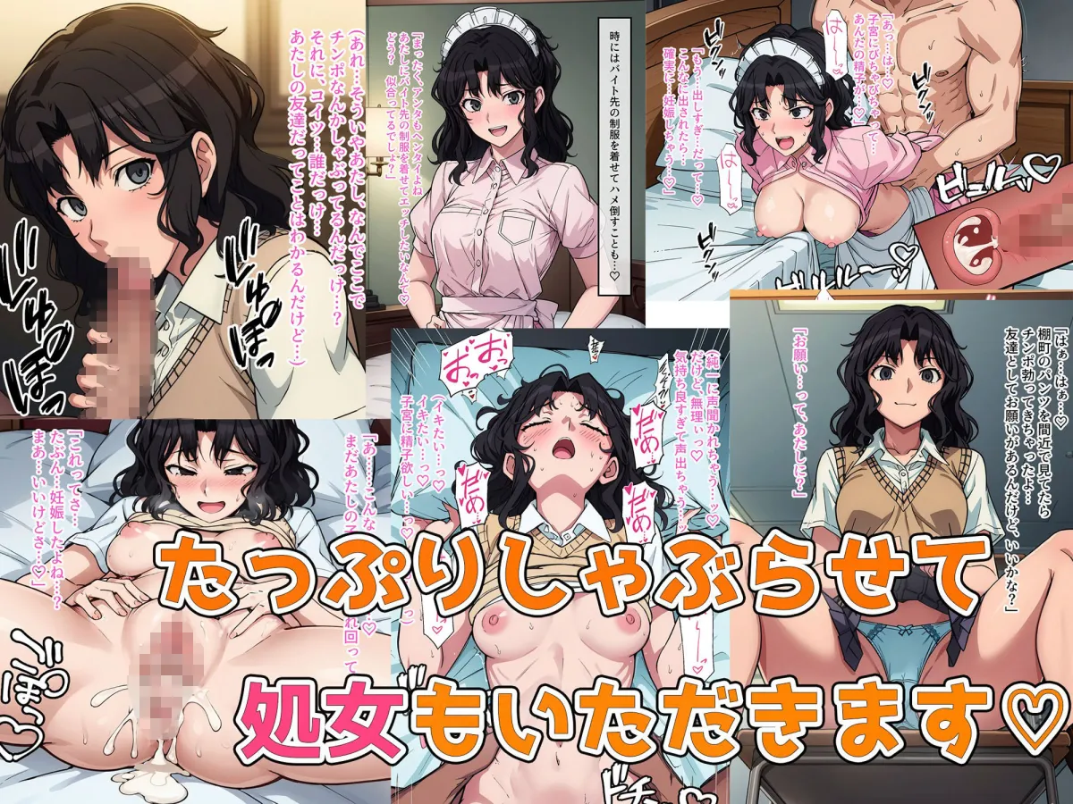 アマガミ催眠 〜アイツのことが好きな美少女たちに催眠アプリで処女NTR種付け！〜