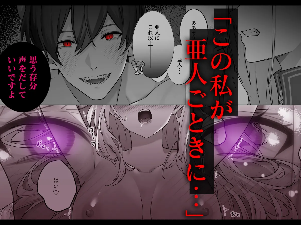 悪役令嬢専用マッサージ店があるらしい〜竜人族による快楽堕ち矯正セラピー〜 悪役令嬢専用マッサージ店があるらしい〜竜人族による快楽堕ち矯正セラピー〜