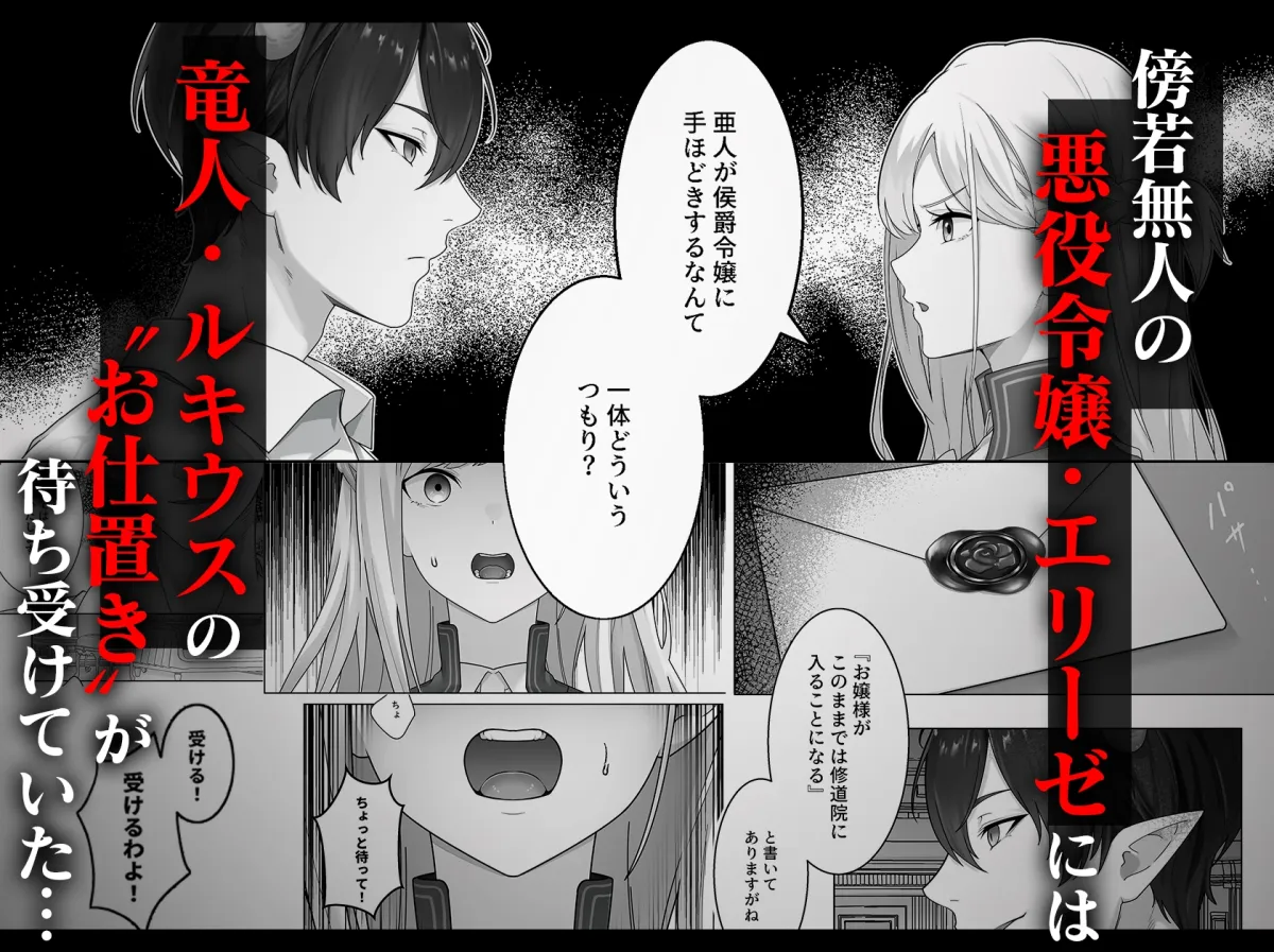 悪役令嬢専用マッサージ店があるらしい〜竜人族による快楽堕ち矯正セラピー〜 悪役令嬢専用マッサージ店があるらしい〜竜人族による快楽堕ち矯正セラピー〜