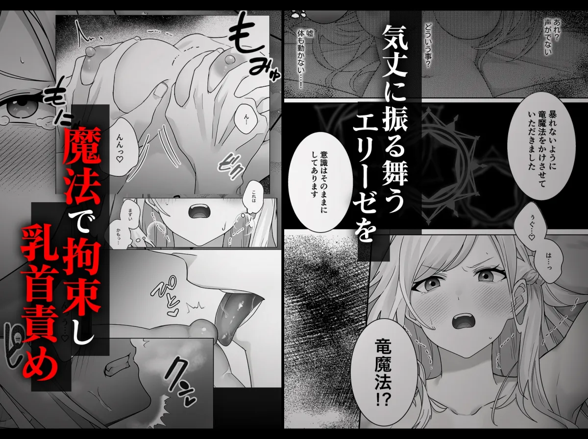 悪役令嬢専用マッサージ店があるらしい〜竜人族による快楽堕ち矯正セラピー〜 悪役令嬢専用マッサージ店があるらしい〜竜人族による快楽堕ち矯正セラピー〜