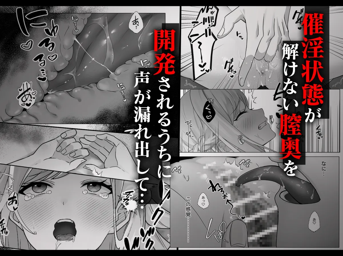 悪役令嬢専用マッサージ店があるらしい〜竜人族による快楽堕ち矯正セラピー〜 悪役令嬢専用マッサージ店があるらしい〜竜人族による快楽堕ち矯正セラピー〜