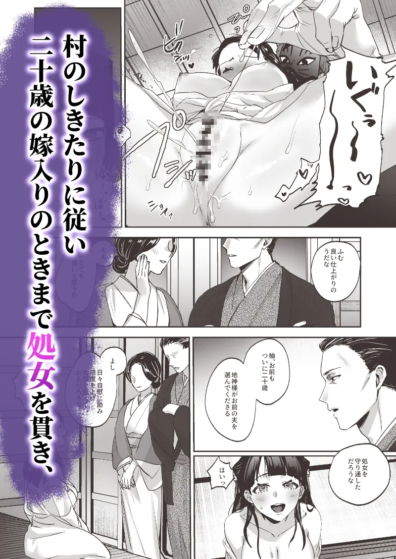 睦籠り～子づくり連続絶頂～