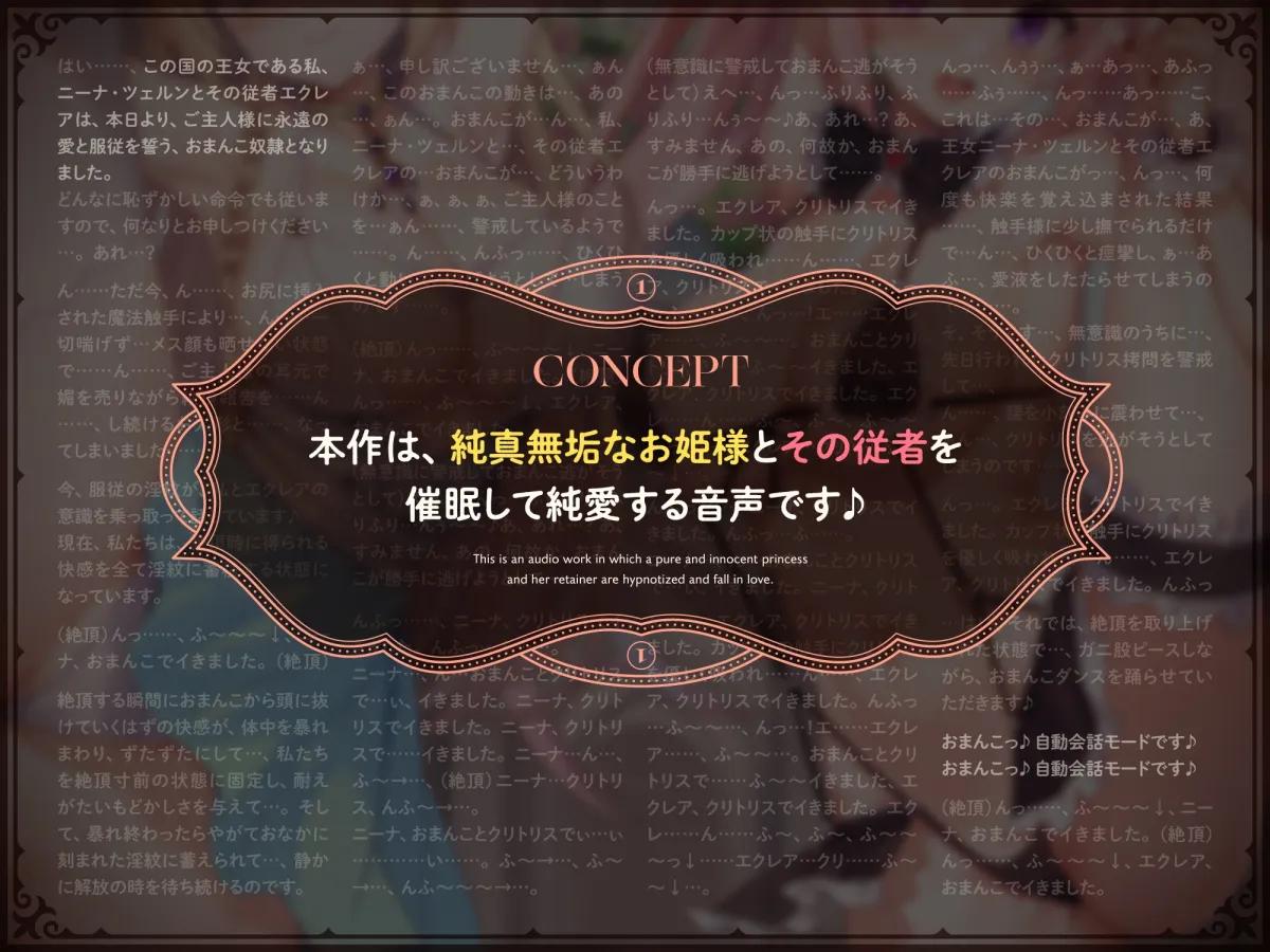 【強制純愛】獣耳国のお姫様とその従者を魔王権限で催眠中出しおほイヒお下品おまんこダンス♪