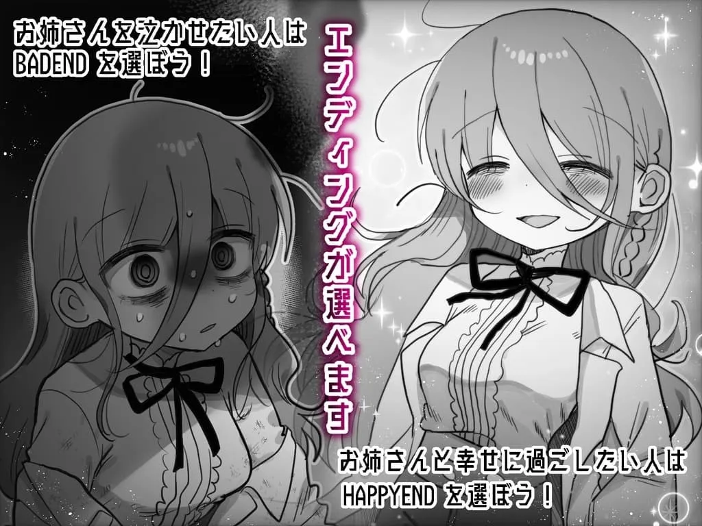 愛が重すぎるダウナー研究者お姉さんからは逃げられない。 愛が重すぎるダウナー研究者お姉さんからは逃げられない。