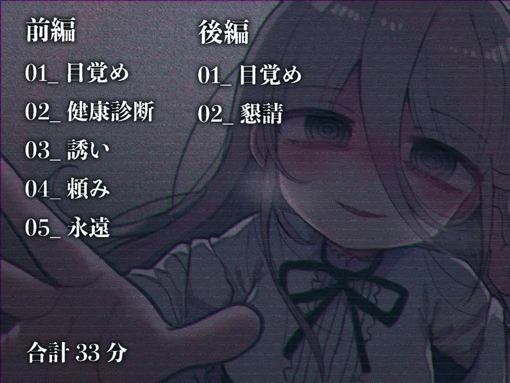 愛が重すぎるダウナー研究者お姉さんからは逃げられない。 愛が重すぎるダウナー研究者お姉さんからは逃げられない。