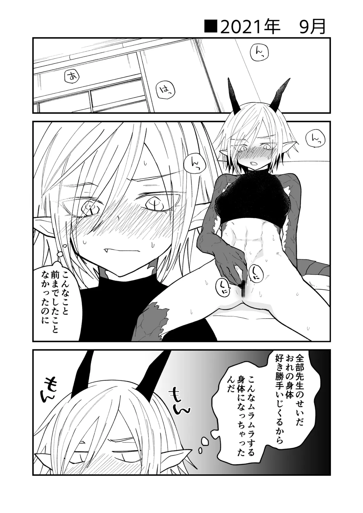 陽だまりの竜、夕暮れの鴉 番外編まとめ1