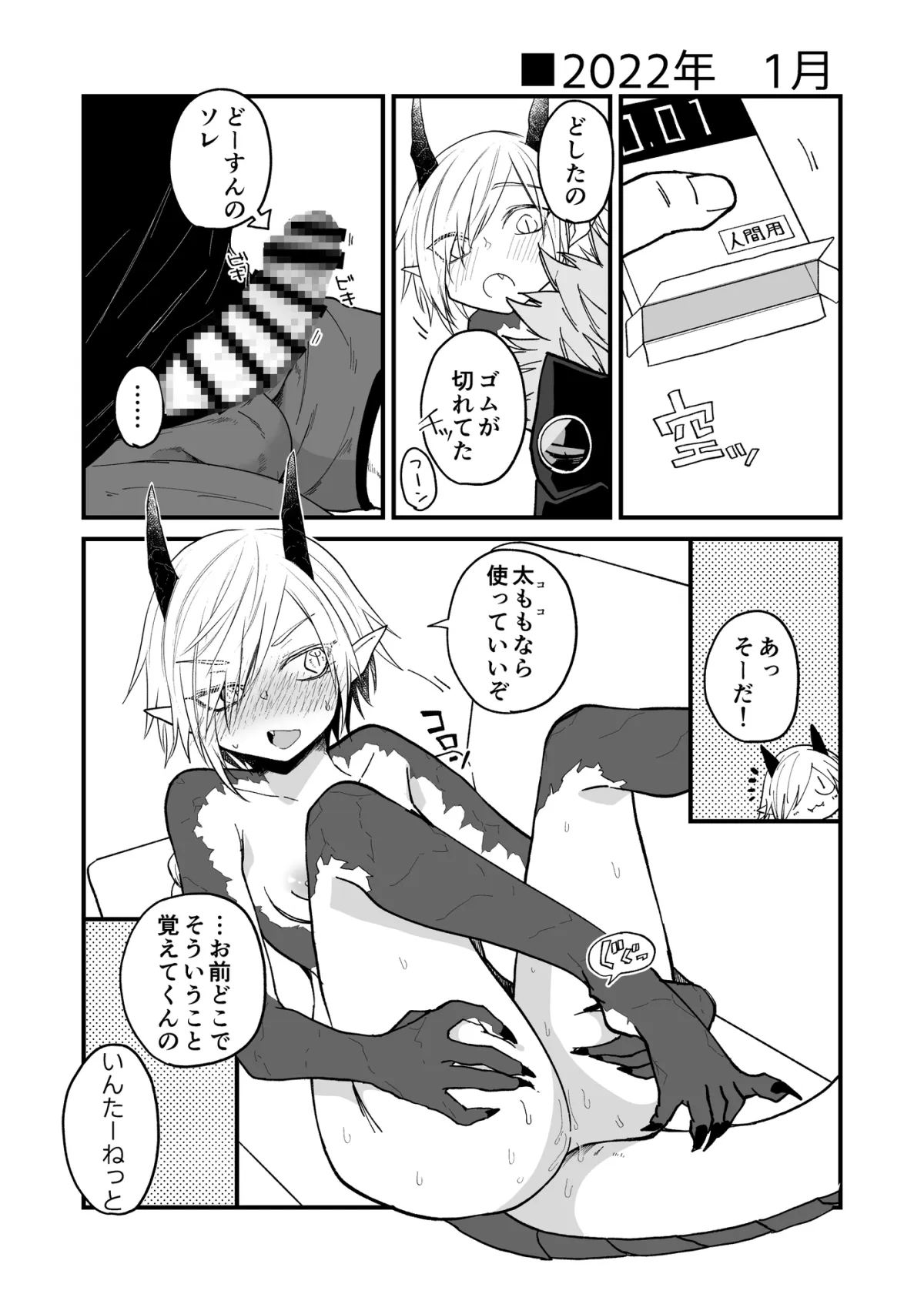 陽だまりの竜、夕暮れの鴉 番外編まとめ1