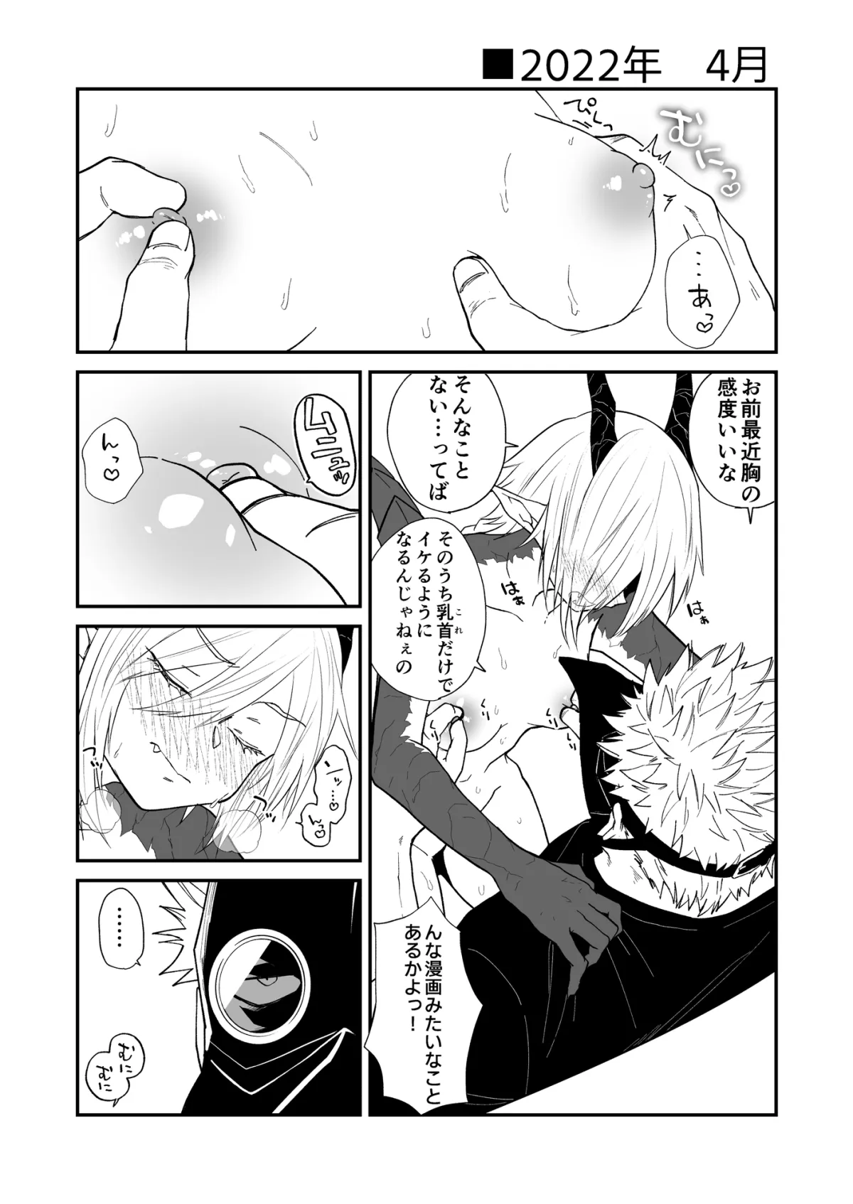 陽だまりの竜、夕暮れの鴉 番外編まとめ1