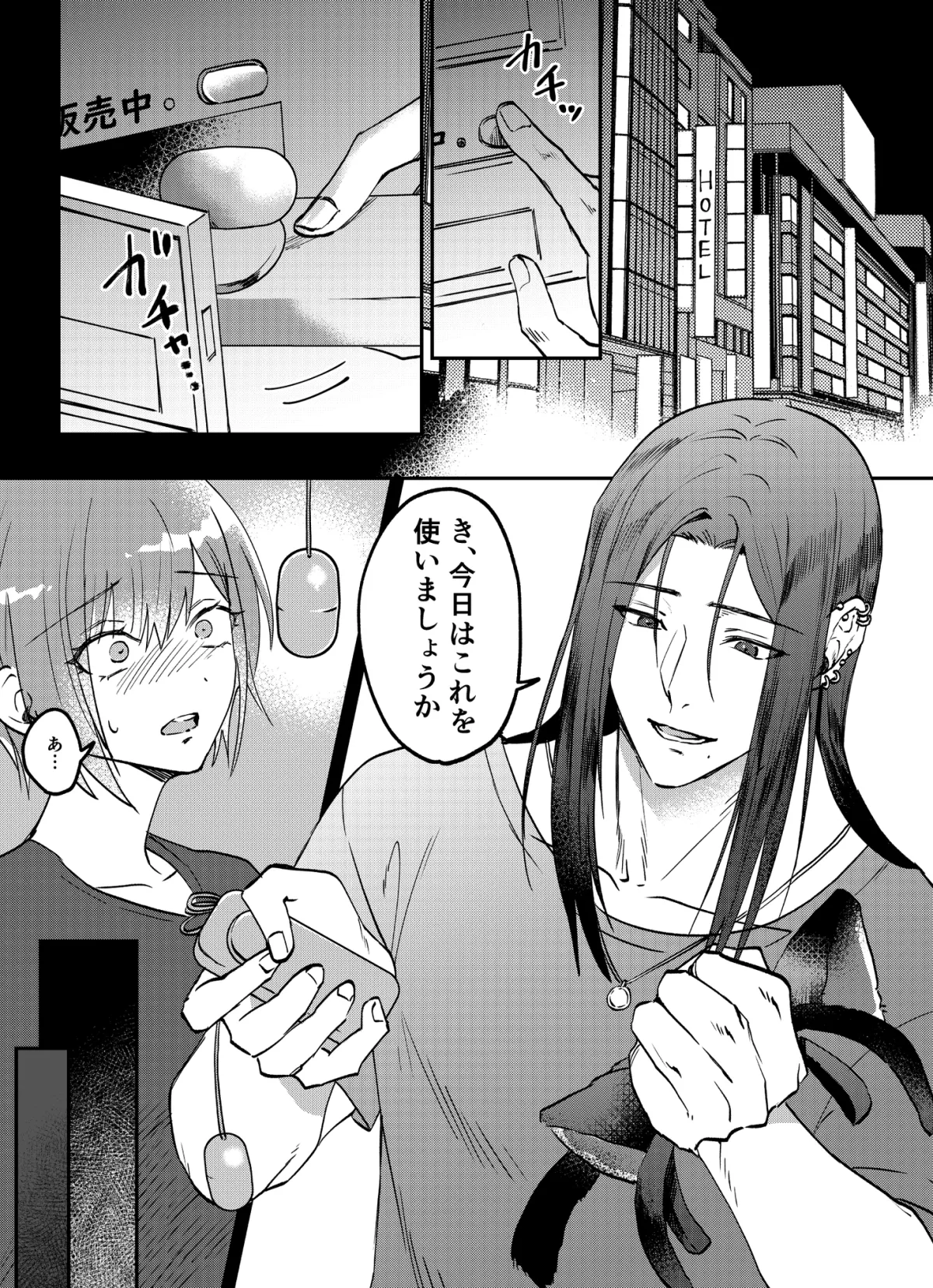 不憫ヤンデレ言蝉くんはわからせたい～下巻～