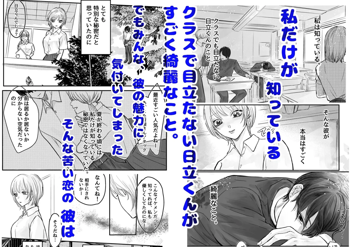 なおちゃんの絶対絶倫彼氏~好きにしてはいいと言ったけどこんなえっち聞いてない~ なおちゃんの絶対絶倫彼氏~好きにしてはいいと言ったけどこんなえっち聞いてない~