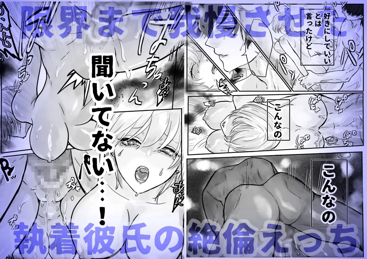 なおちゃんの絶対絶倫彼氏~好きにしてはいいと言ったけどこんなえっち聞いてない~ なおちゃんの絶対絶倫彼氏~好きにしてはいいと言ったけどこんなえっち聞いてない~
