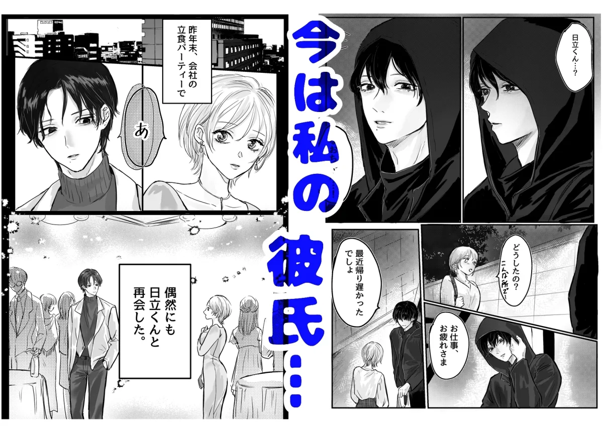 なおちゃんの絶対絶倫彼氏~好きにしてはいいと言ったけどこんなえっち聞いてない~ なおちゃんの絶対絶倫彼氏~好きにしてはいいと言ったけどこんなえっち聞いてない~