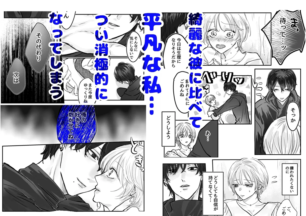 なおちゃんの絶対絶倫彼氏~好きにしてはいいと言ったけどこんなえっち聞いてない~ なおちゃんの絶対絶倫彼氏~好きにしてはいいと言ったけどこんなえっち聞いてない~