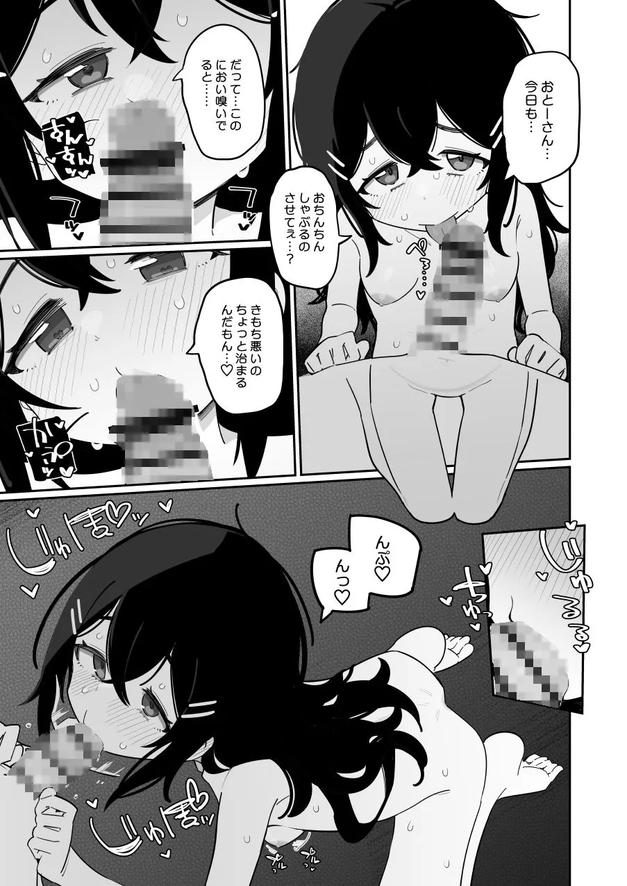 おかあさんにっき かなえ おかあさんにっき かなえ