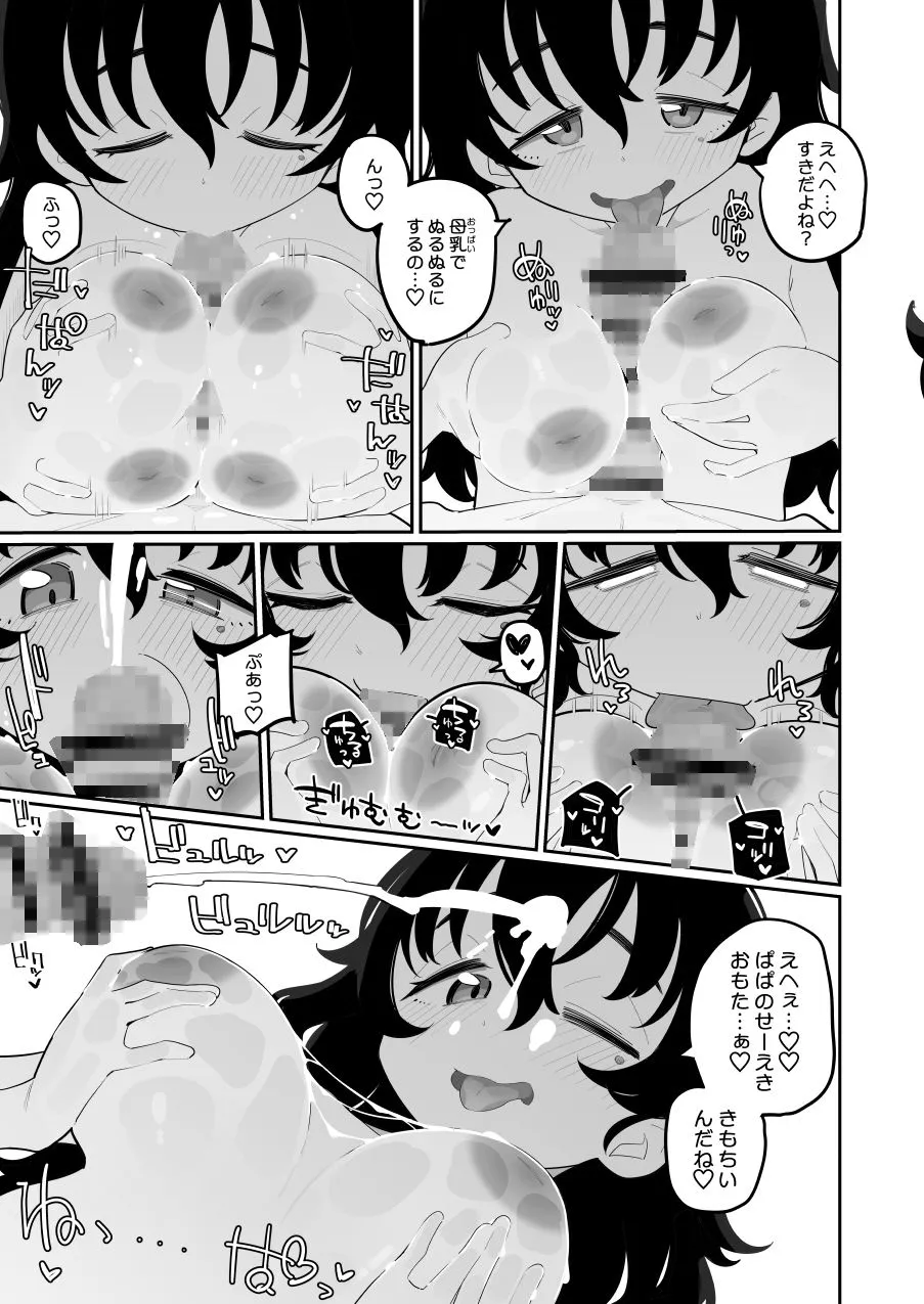 おかあさんにっき ひなた おかあさんにっき ひなた