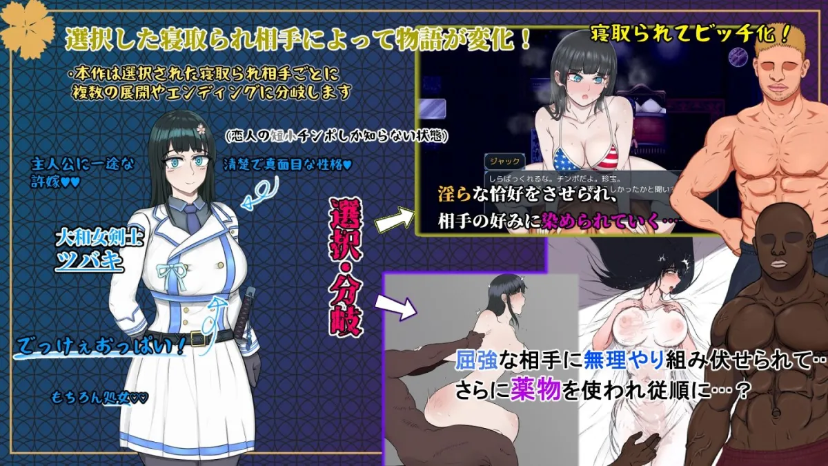 大和ナデシコNTR〜敵国の男に抱かれ変わり果てていくあの子〜