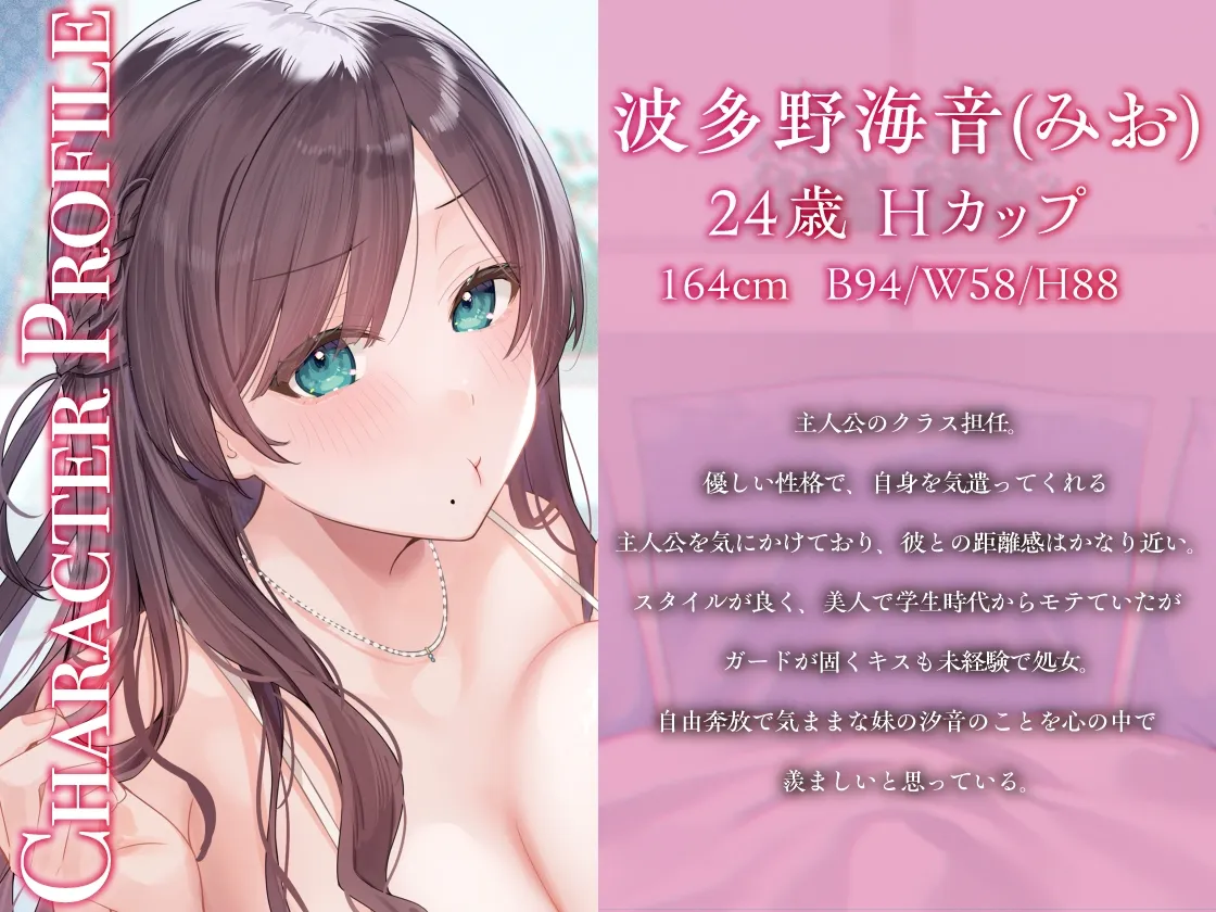 【167分超大作!】大好きな担任の先生と淫乱家庭教師は姉妹!?~反り勃つ僕のちんぽを取り合う~えっちなトライアングルレッスン 【167分超大作!】大好きな担任の先生と淫乱家庭教師は姉妹!?~反り勃つ僕のちんぽを取り合う~えっちなトライアングルレッスン