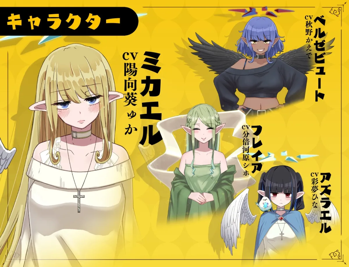 【特別体験版】無気力天使ちゃんは性活学科の単位が足りない…。 【特別体験版】無気力天使ちゃんは性活学科の単位が足りない…。