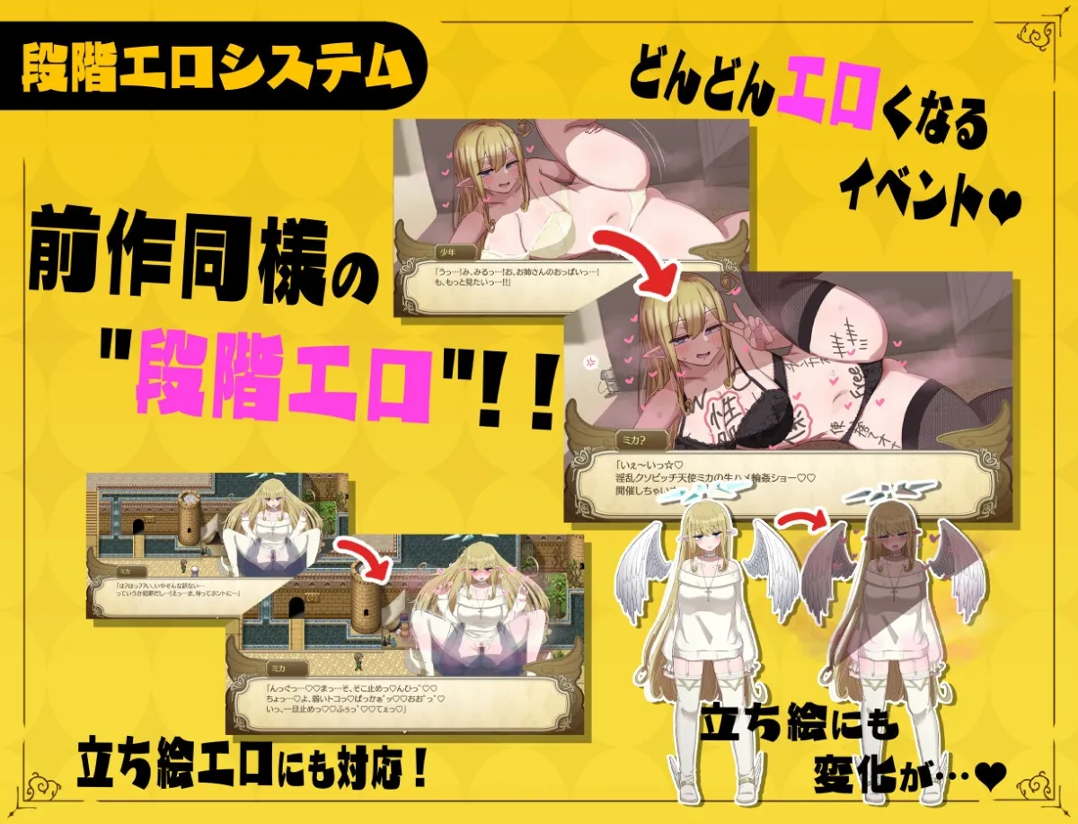 【特別体験版】無気力天使ちゃんは性活学科の単位が足りない…。 【特別体験版】無気力天使ちゃんは性活学科の単位が足りない…。