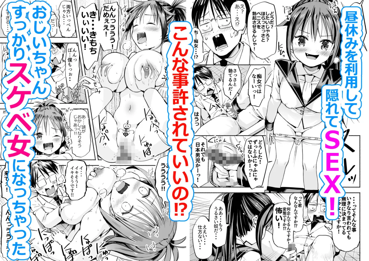 巨乳じいちゃん〜おじいちゃんが私より大きなおっぱいになっちゃった〜 巨乳じいちゃん〜おじいちゃんが私より大きなおっぱいになっちゃった〜