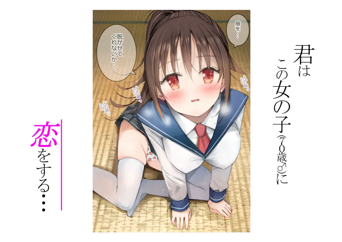 巨乳じいちゃん〜おじいちゃんが私より大きなおっぱいになっちゃった〜 巨乳じいちゃん〜おじいちゃんが私より大きなおっぱいになっちゃった〜