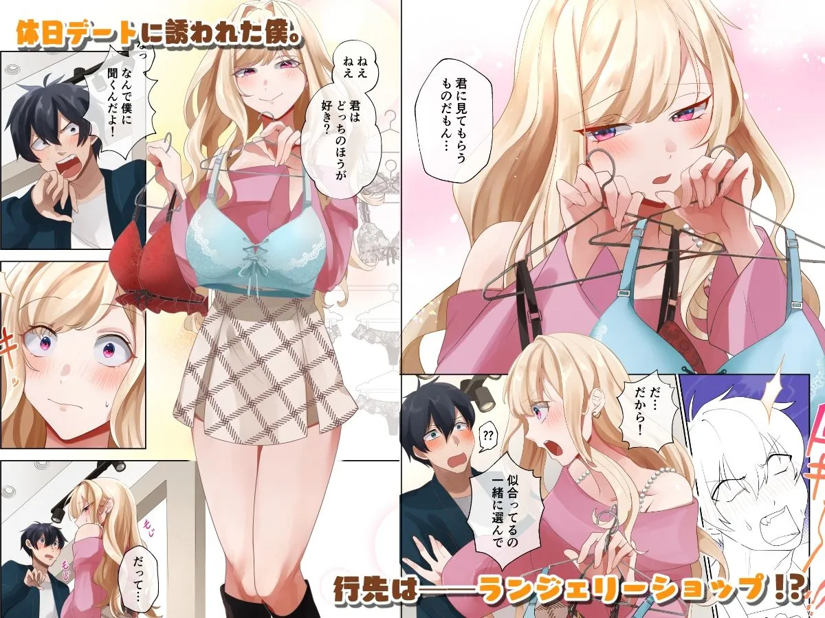 クラスのギャルと生中出しし放題な同棲肉壺性活始めました。3 クラスのギャルと生中出しし放題な同棲肉壺性活始めました。3