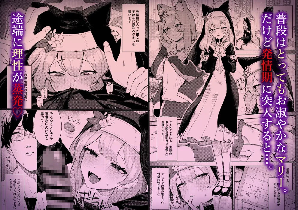 伊〇マリーの発情期対策バイブル 伊〇マリーの発情期対策バイブル