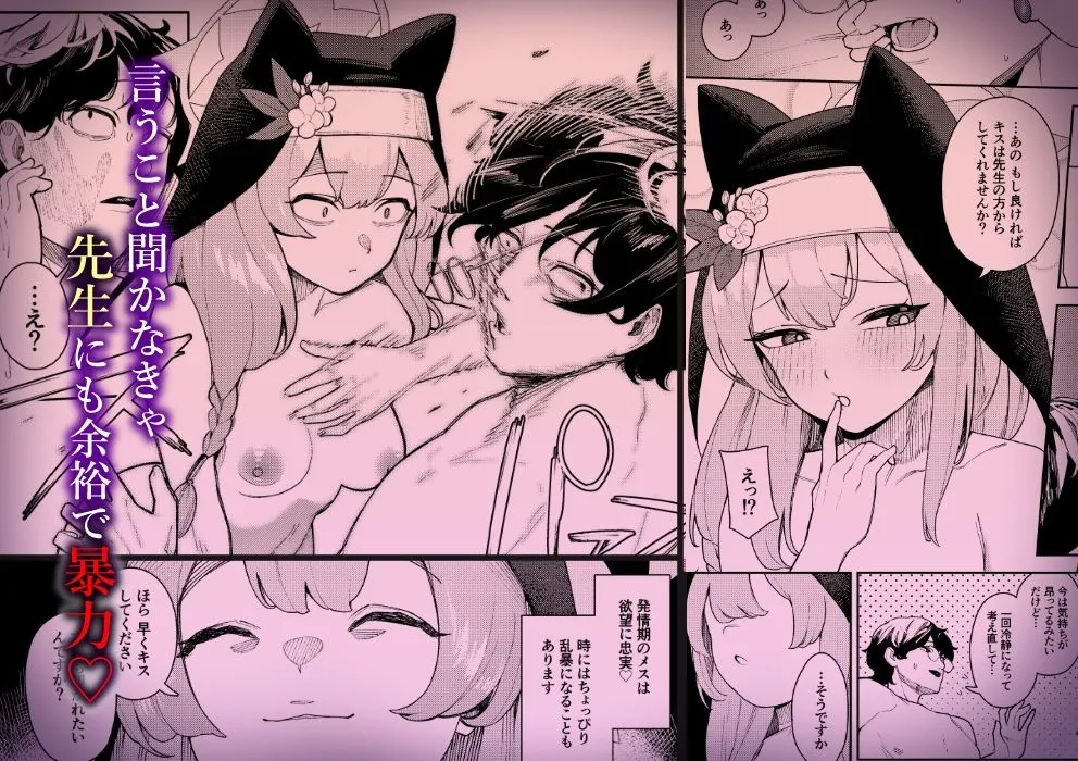 伊〇マリーの発情期対策バイブル 伊〇マリーの発情期対策バイブル