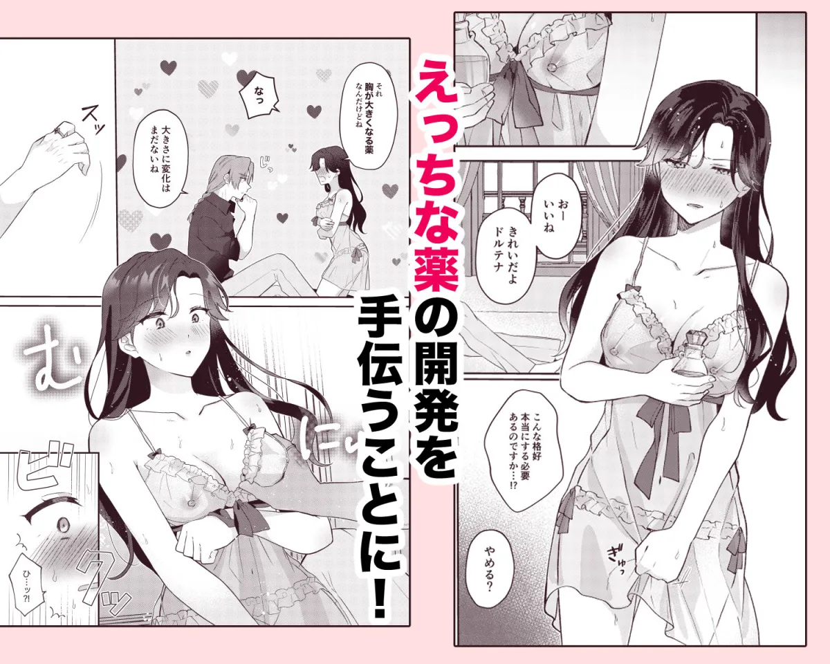 悪役令嬢はチートを失い好色貴族の手に堕ちる 悪役令嬢はチートを失い好色貴族の手に堕ちる