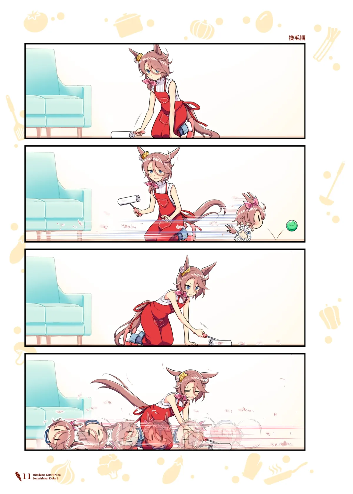 人妻タイシンの存在しない記憶6 人妻タイシンの存在しない記憶6