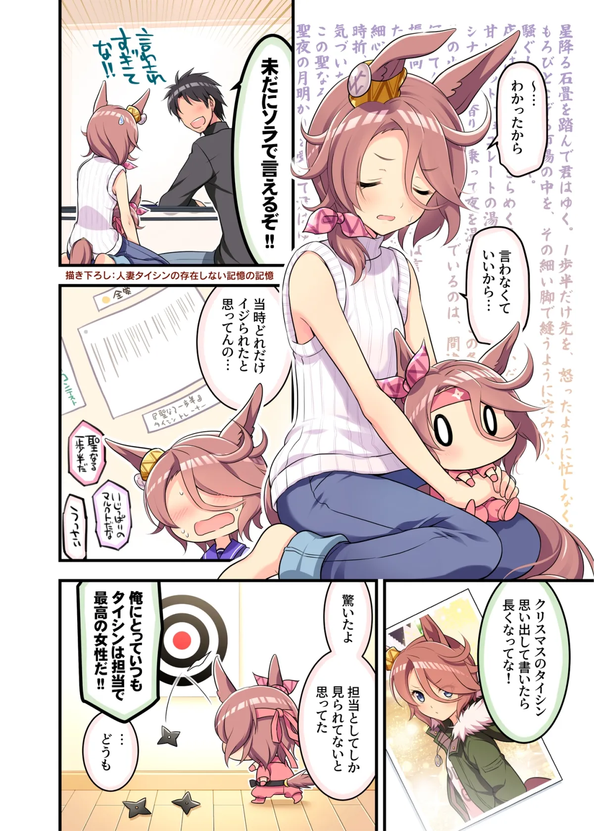 人妻タイシンの存在しない記憶6 人妻タイシンの存在しない記憶6