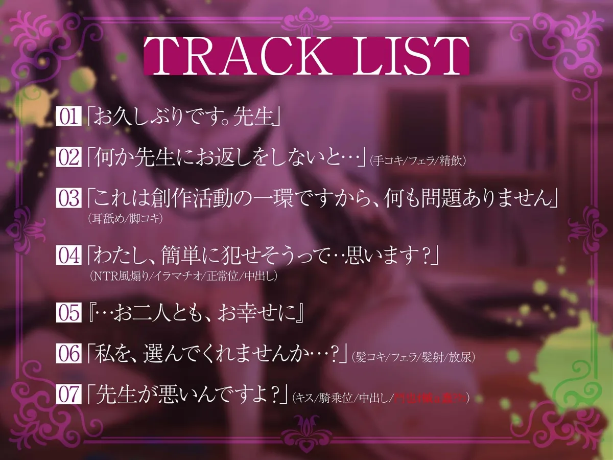 【ヤンデレ×破滅】清楚に見えて実は病んでいる元教え子JDに逆NTRされる。 【ヤンデレ×破滅】清楚に見えて実は病んでいる元教え子JDに逆NTRされる。