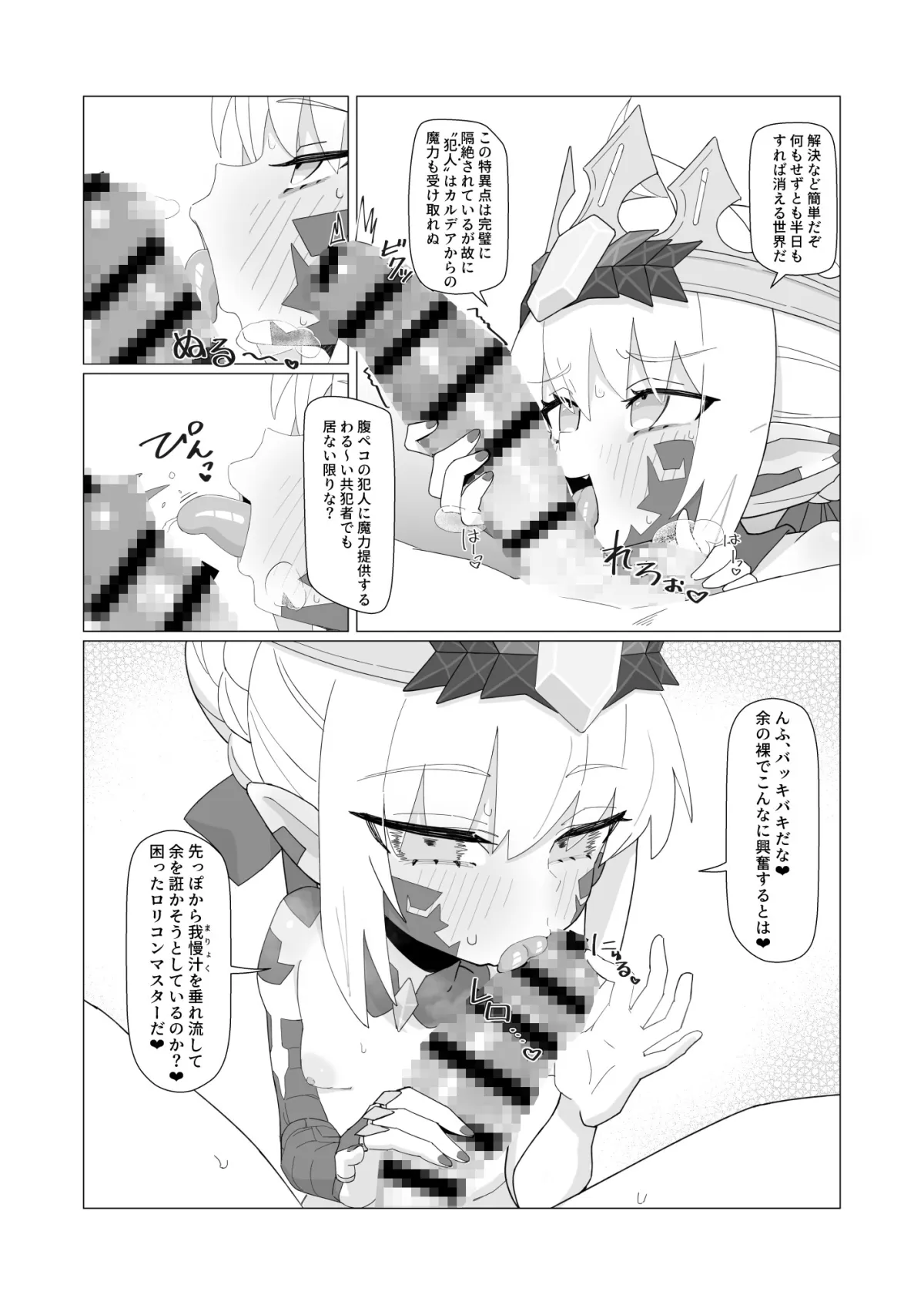 妖妃特権 妖妃特権