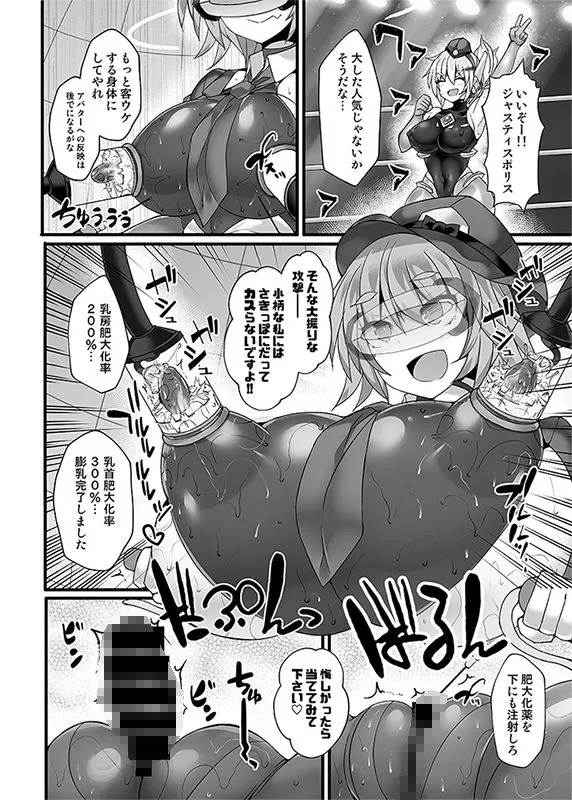 サイバーポリス・リン スベピチハイレグ婦警 感覚遮断ダイブ〜地下闘技場潜入ミッション〜 サイバーポリス・リン スベピチハイレグ婦警 感覚遮断ダイブ〜地下闘技場潜入ミッション〜